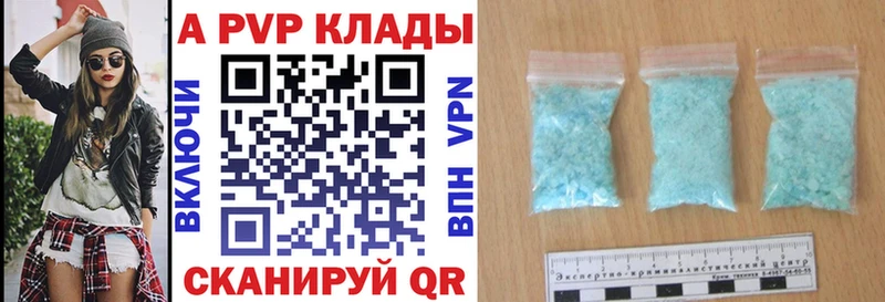 Альфа ПВП VHQ  Бердск 