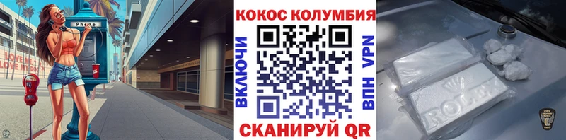 КОКАИН Columbia  Бердск 