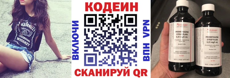 Кодеин Purple Drank  даркнет как зайти  Бердск 
