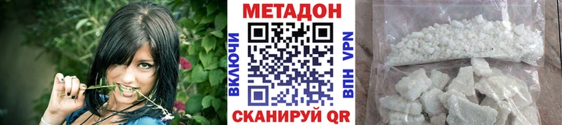 МЕТАДОН кристалл  Бердск 
