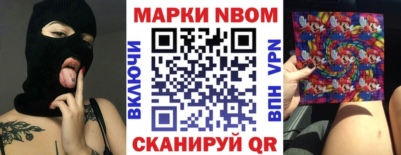 где найти наркотики  Бердск  Марки N-bome 1,8мг 